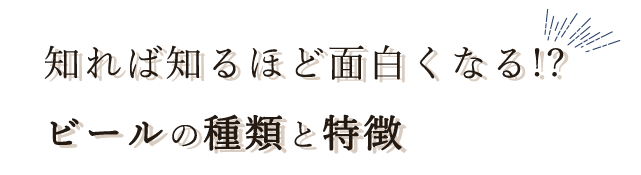 知るほど面白くなる